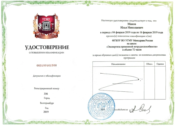 Сертификаты и дипломы